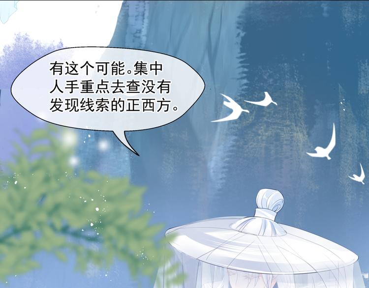 第5话 刻骨铭心怎忘17