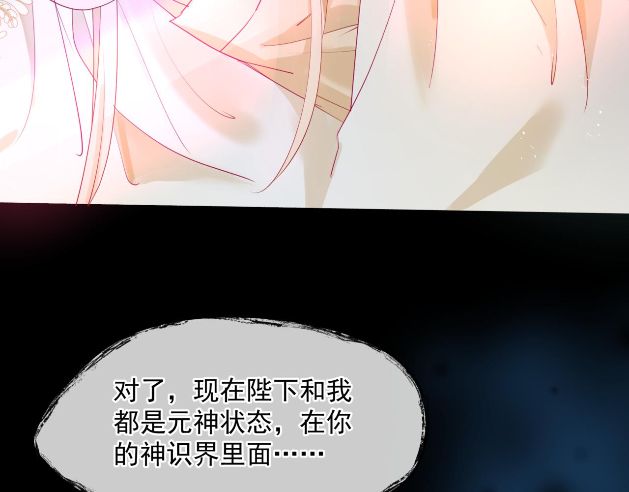 第43话 旖旎幻境154