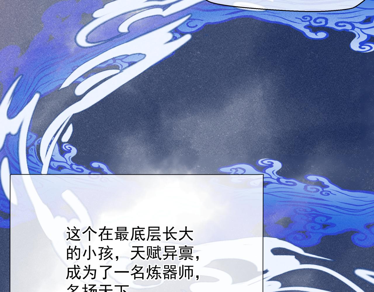 第63话 梵魈的身世189