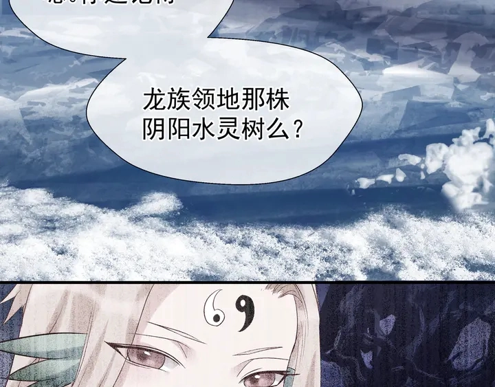 第50话 树灵7