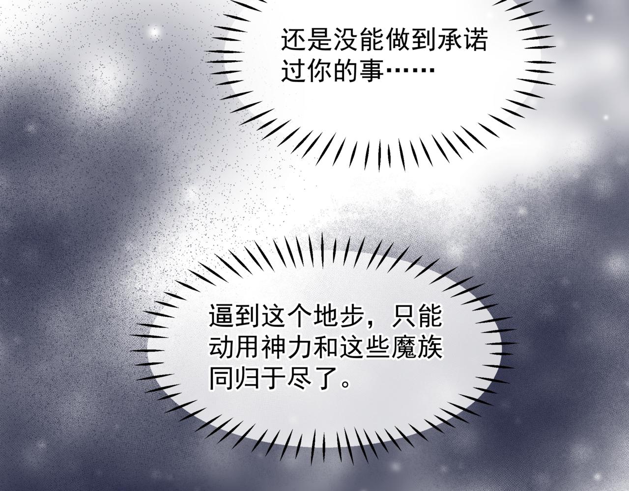 第38话 觉醒的前兆195