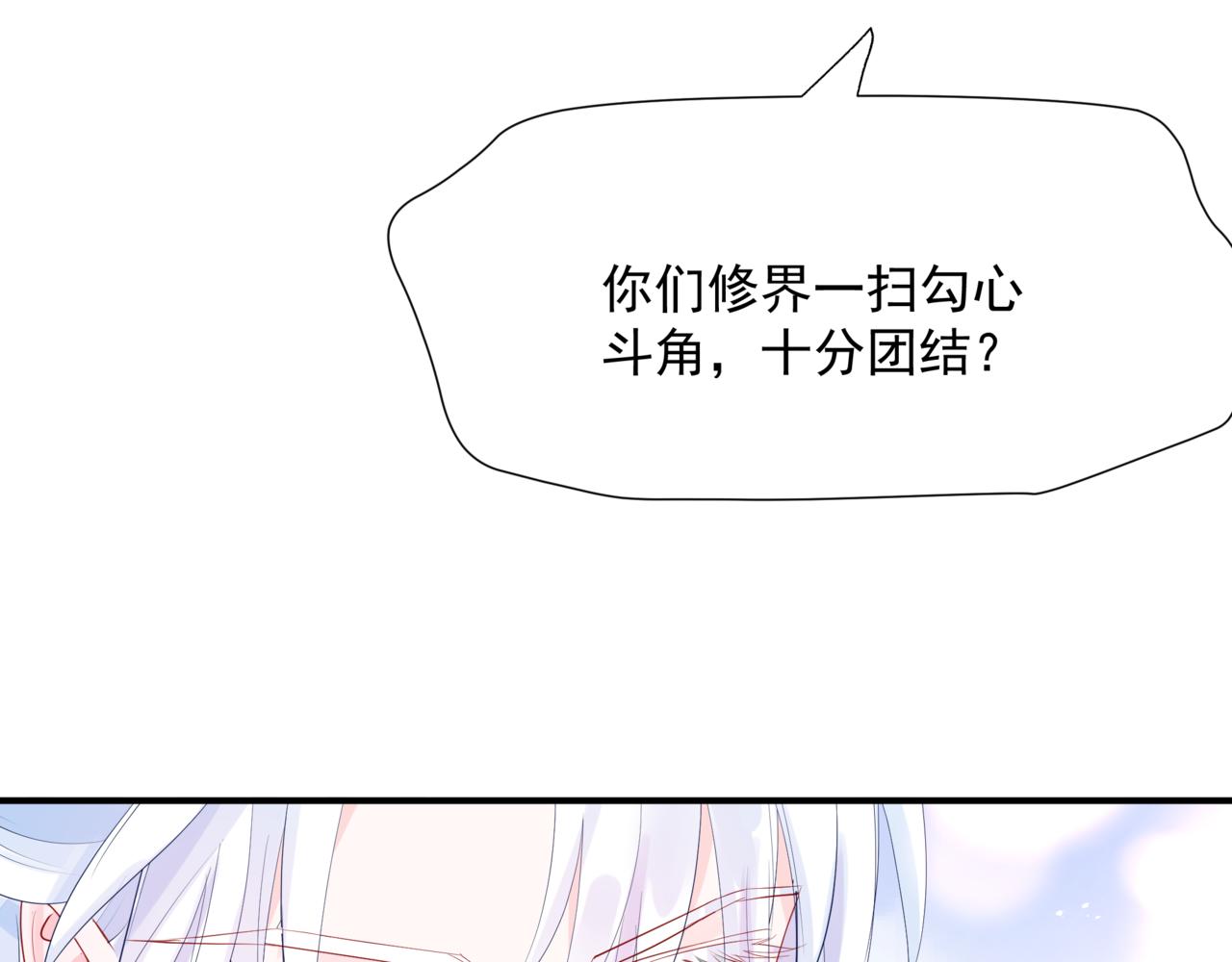 第47话 一碗冰瑚羹61