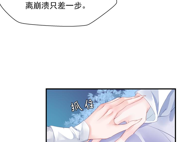 第3话 失去他？！73