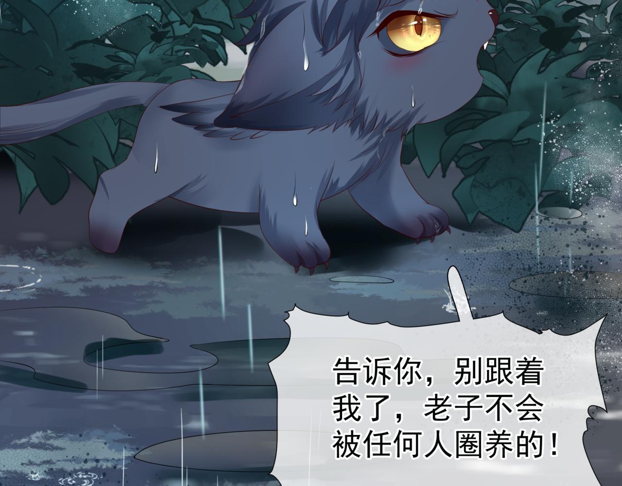 第19话 崽崽出逃！102