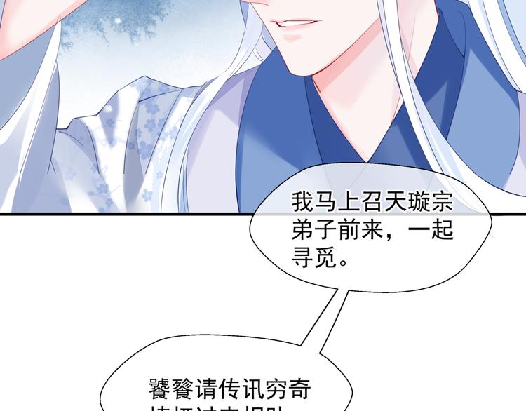 第3话 失去他？！96