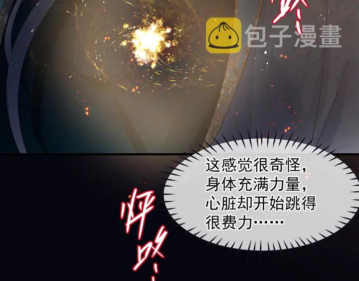 第78话 挽长弓兮射天狼94