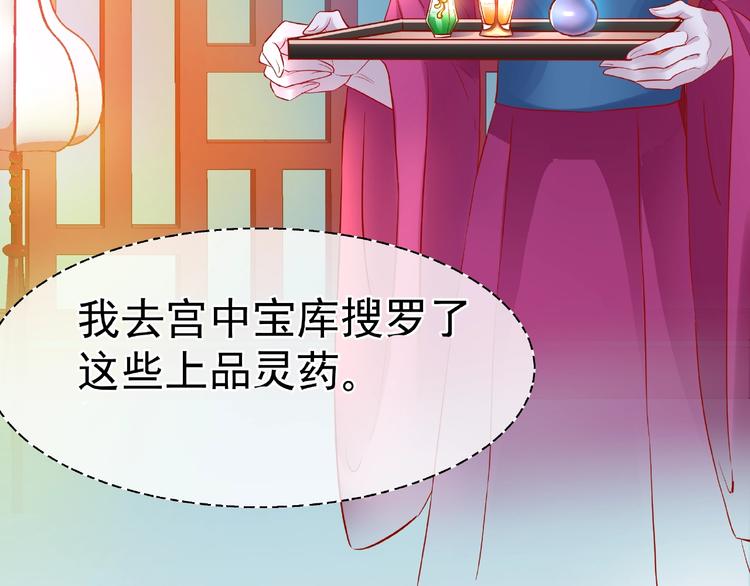 第19话 变成萌宠？27