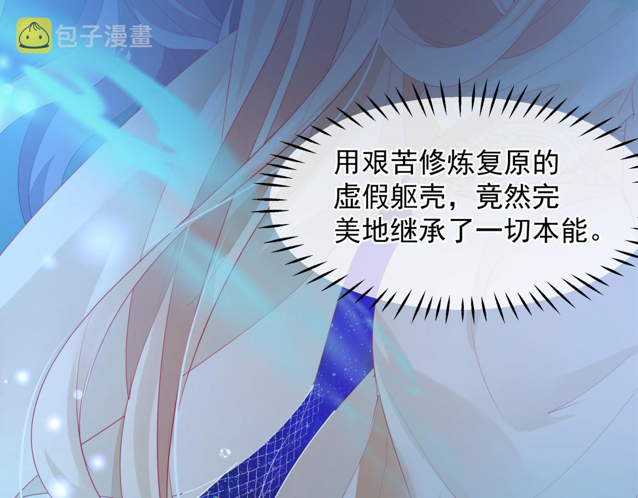 番外4 鲛人93