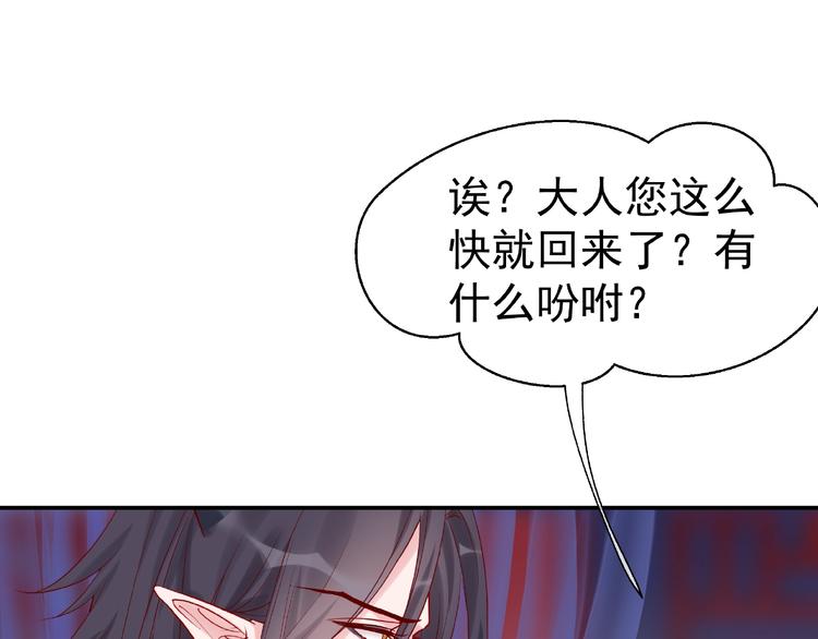 第5话 人质=爱人？45