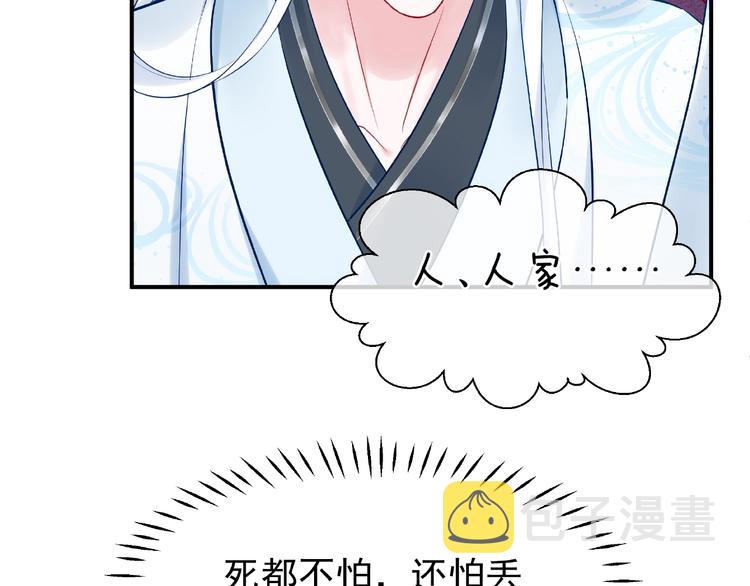 第11话 撒娇娇75