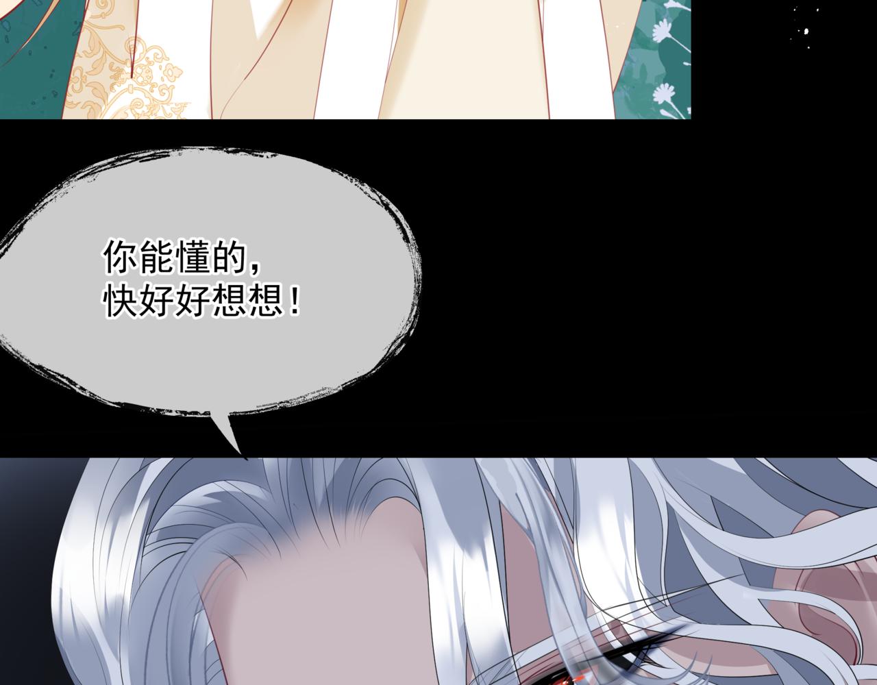 第43话 旖旎幻境11