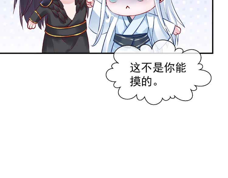 第10话 魔尊的怒意54