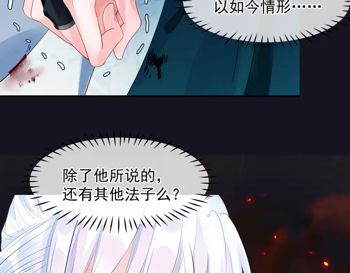 第80话 劫火131