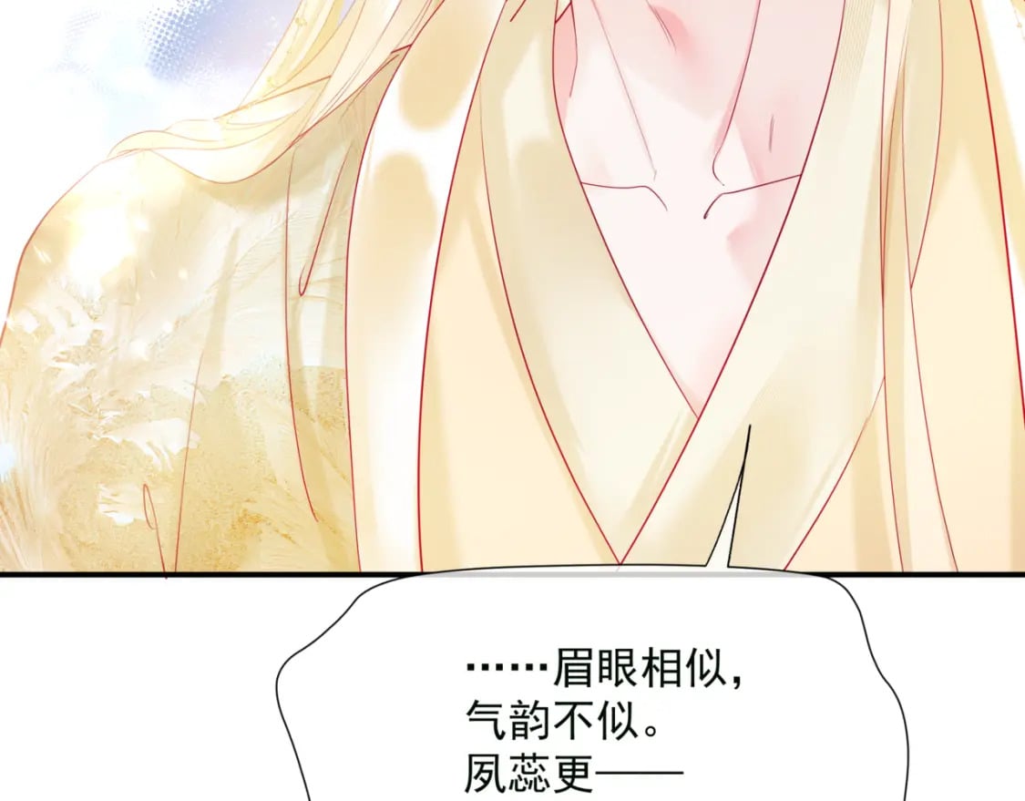 第79话 女娲的指引91