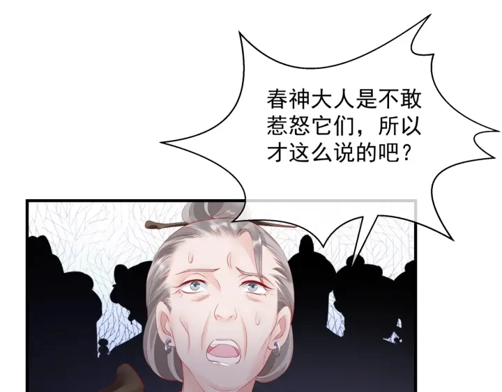 第83话 我做的一切都是为你41