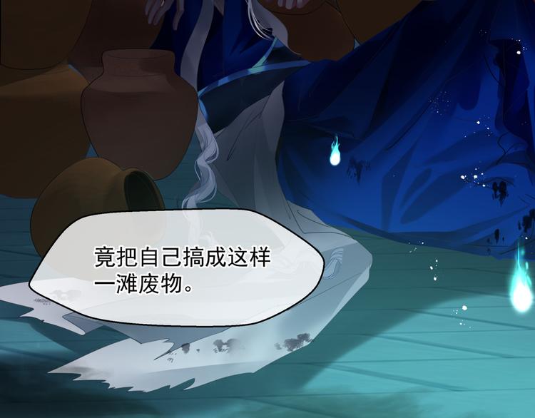 第5话 刻骨铭心怎忘30