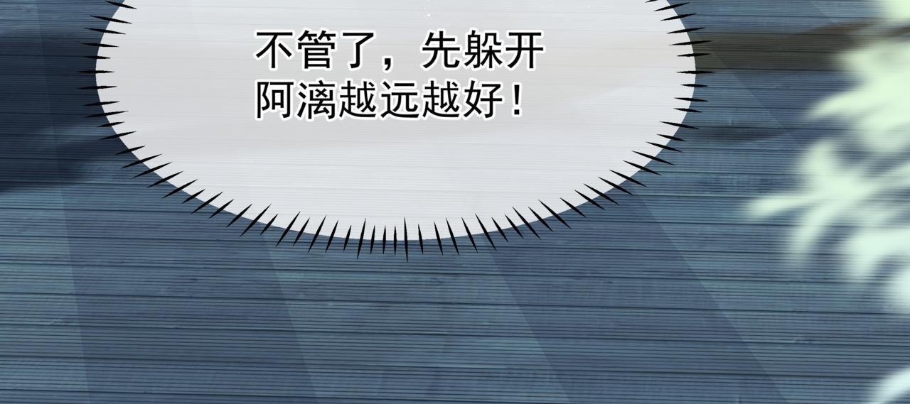 第27话 魔尊后悔变人？！41