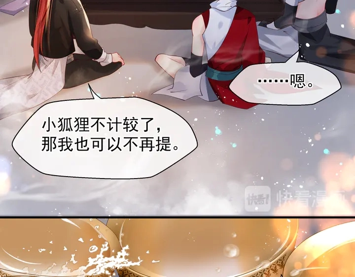 第62话 凶兽也是乖宝宝117