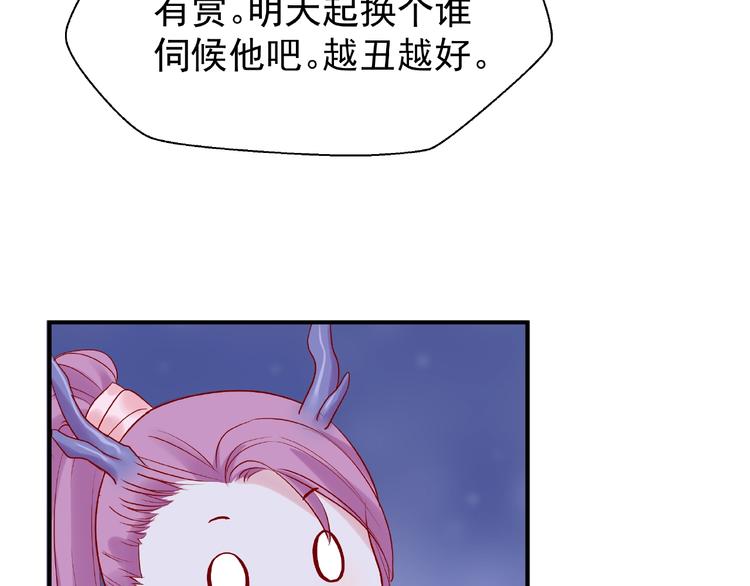 第11话 撒娇娇21