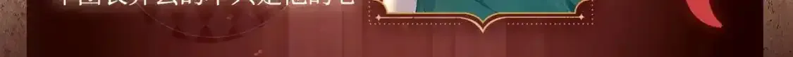 有声剧情卡·剧情揭秘5