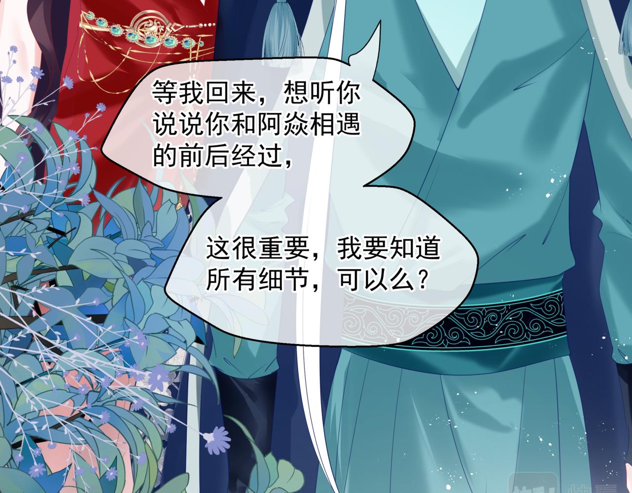 第19话 崽崽出逃！22