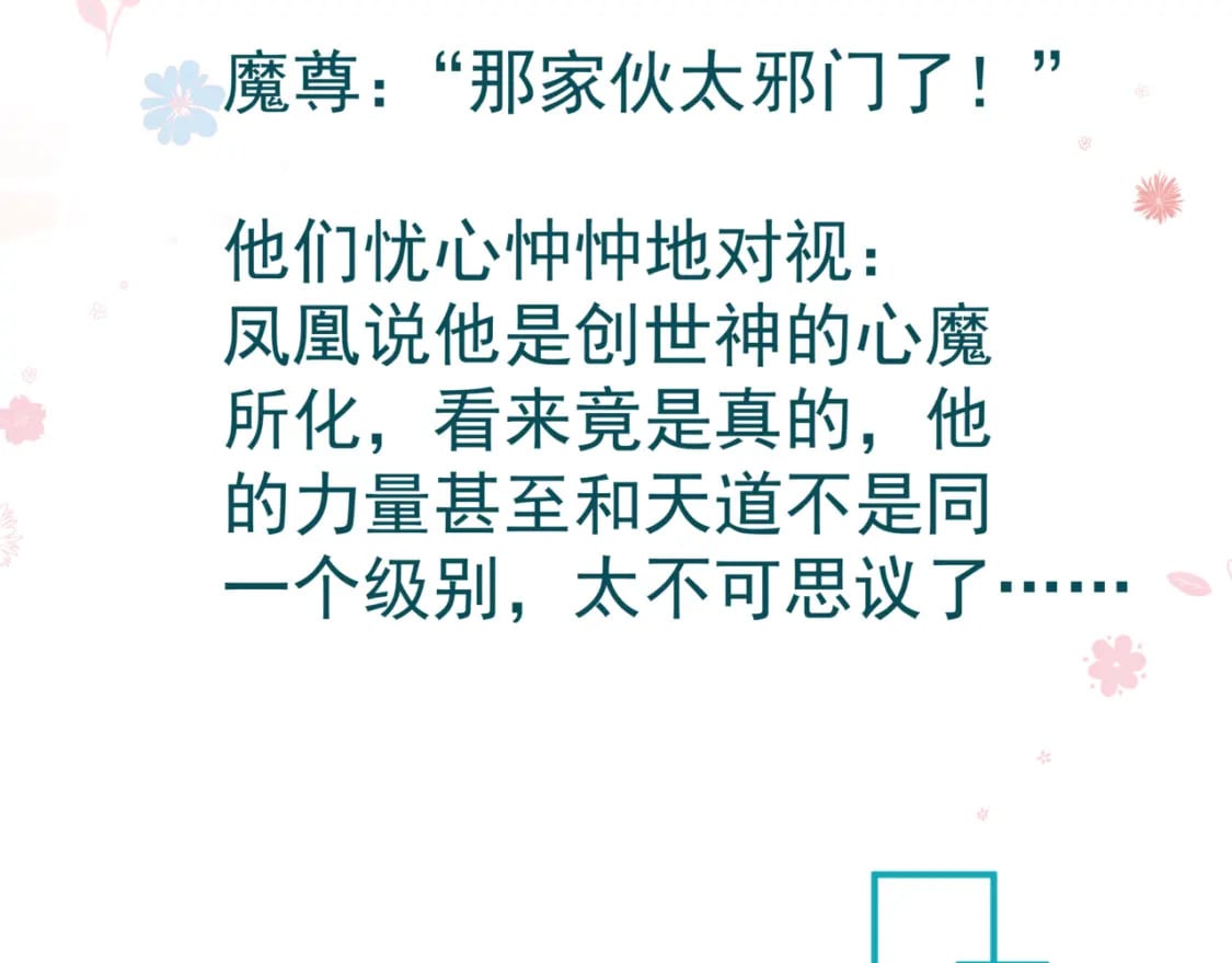 第74话 无法与你共存160