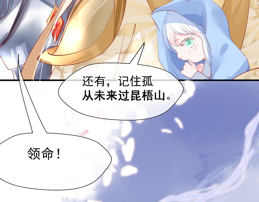 第65话 夜漓被擒91