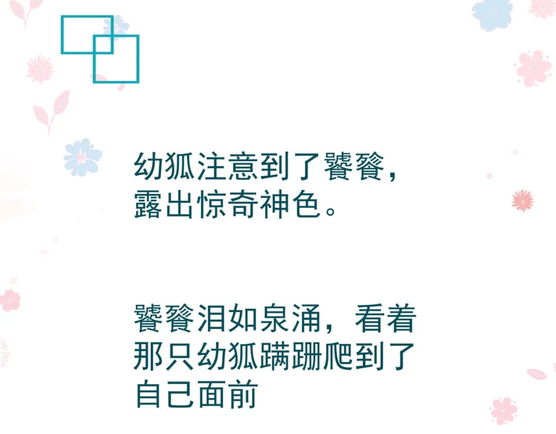 第85话 混账鱼174