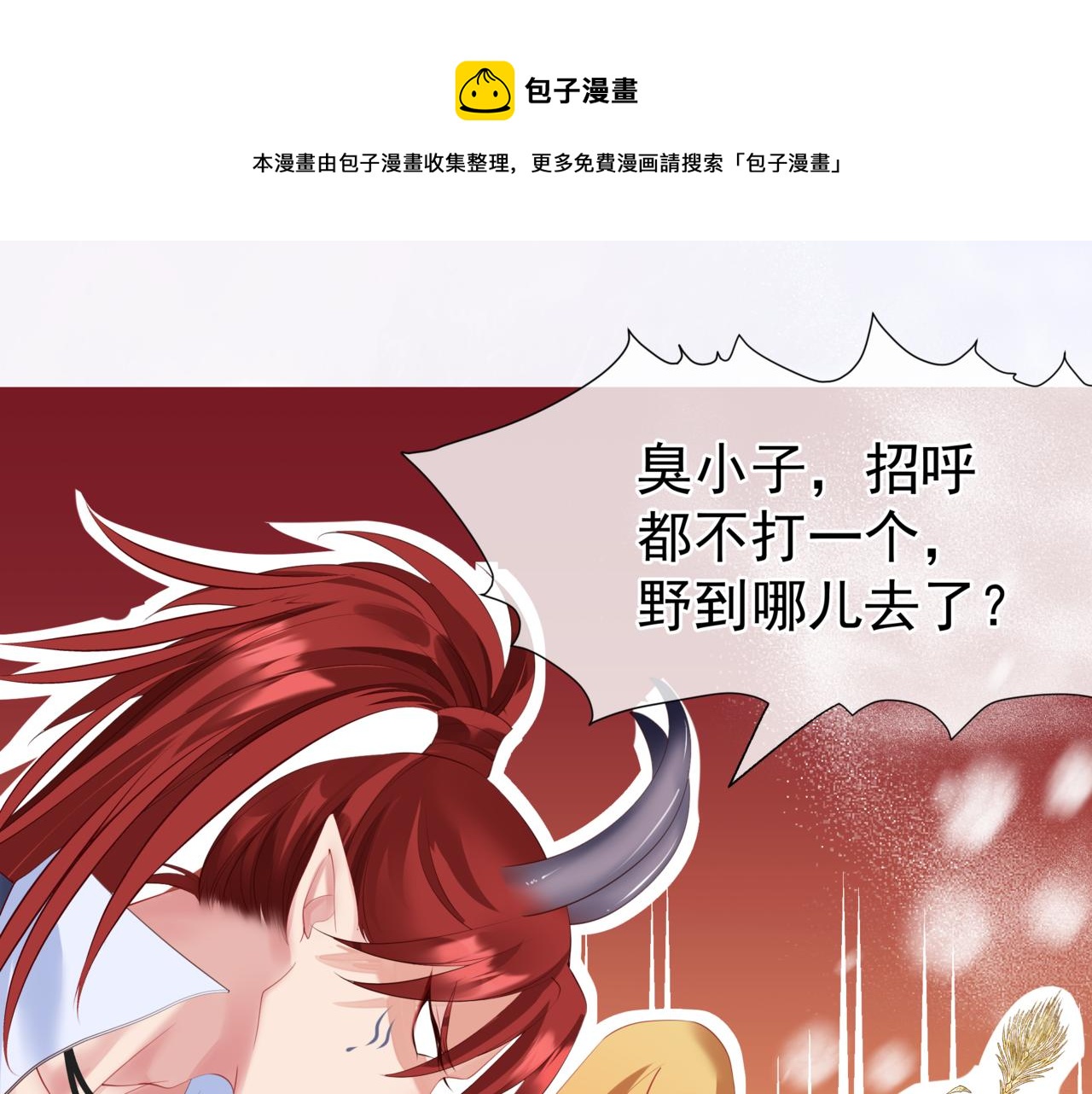 第33话 魔界结界20