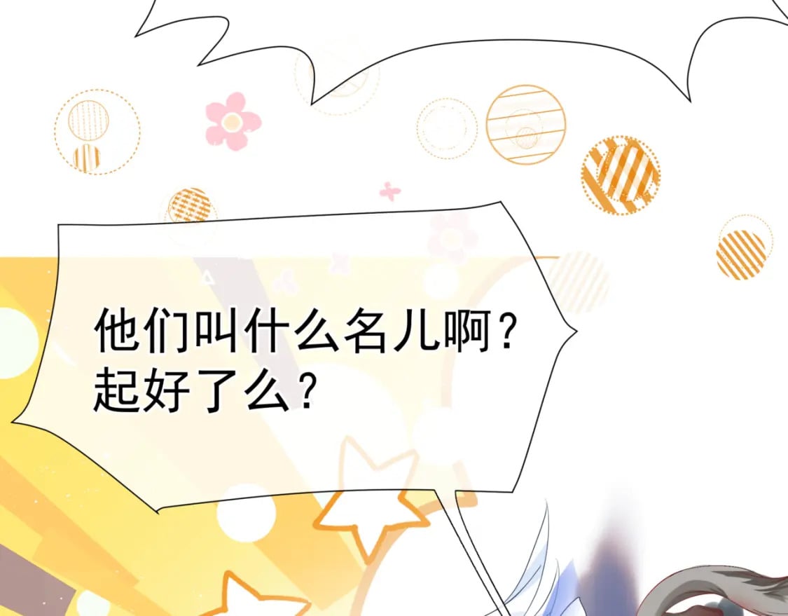 番外1 宝宝141