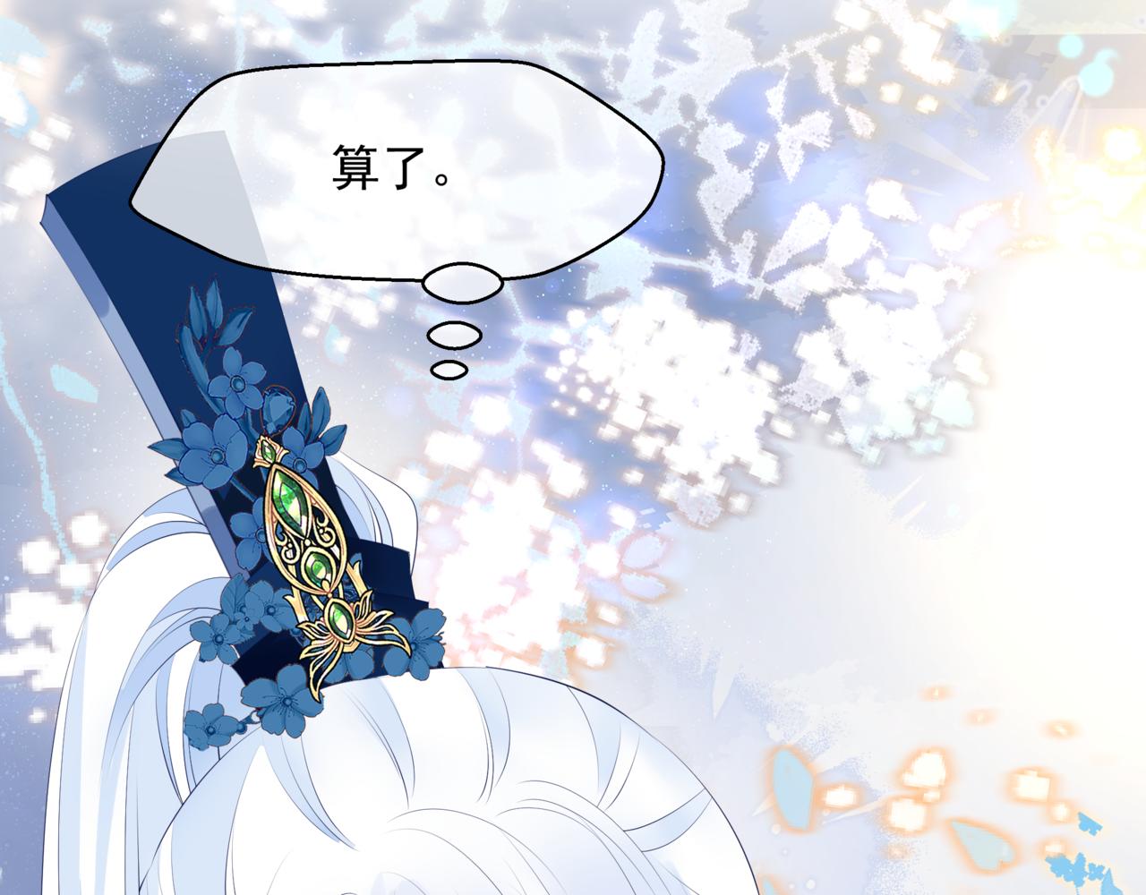 第47话 一碗冰瑚羹99