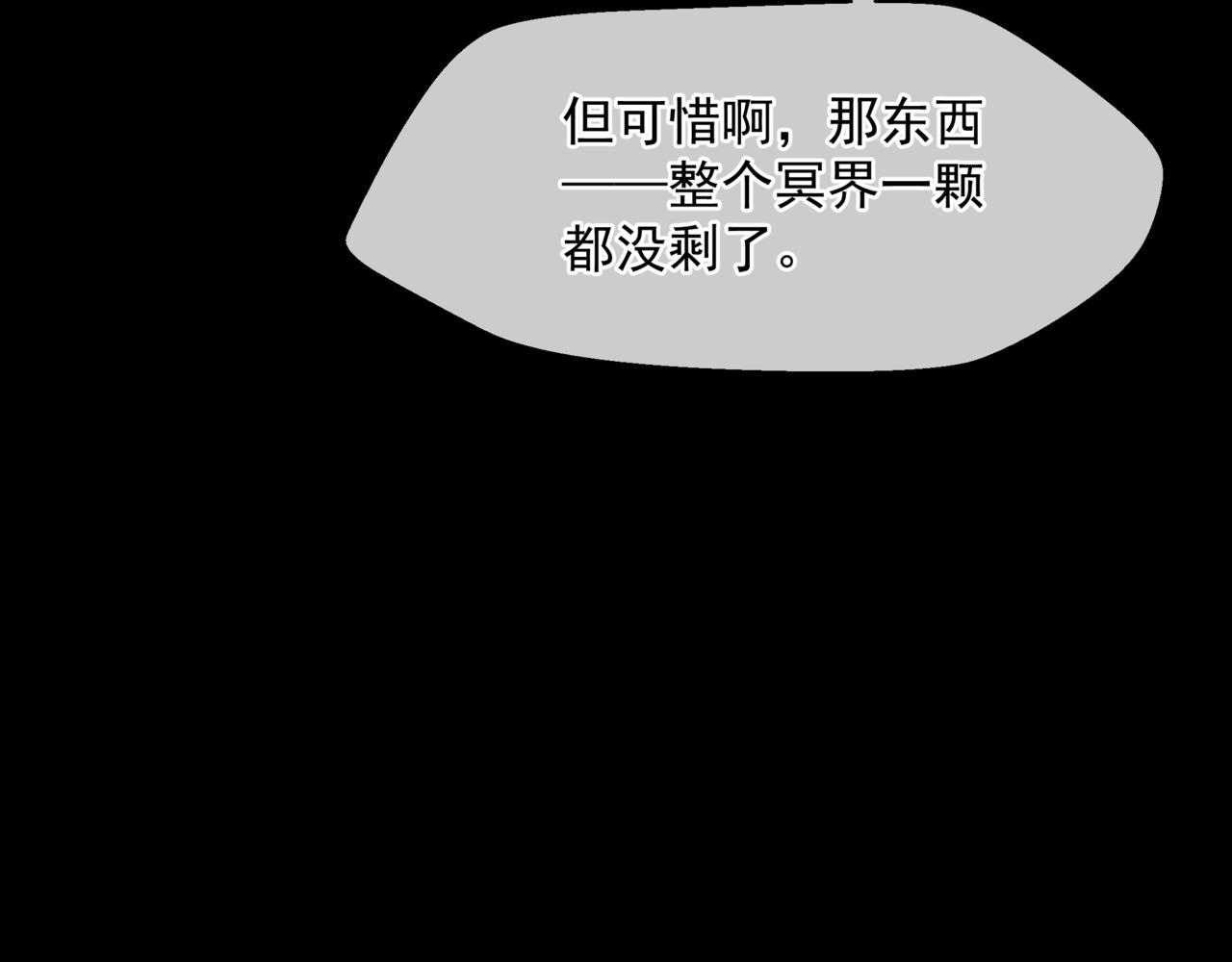 第50话 初探冥界232