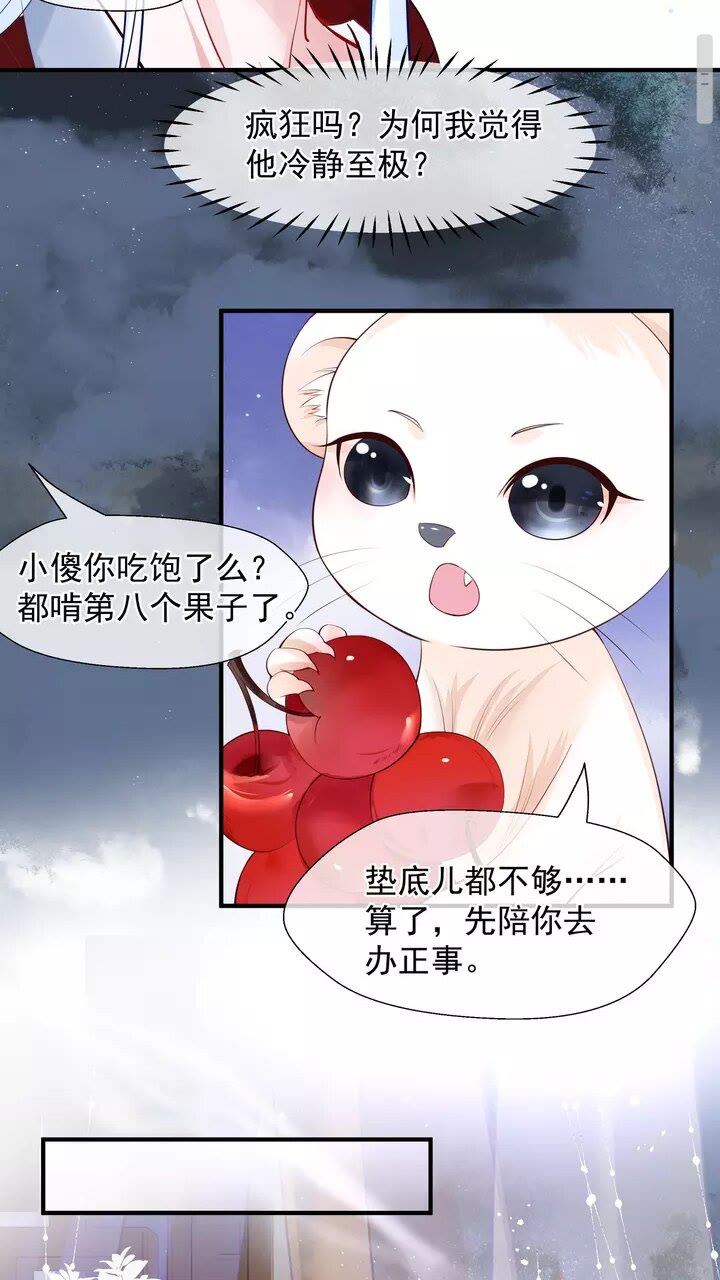 第70话 混入神界21