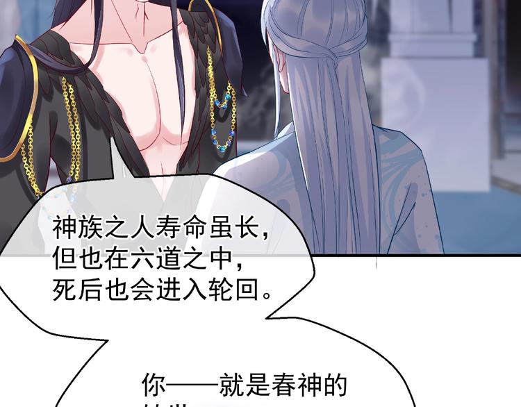 第10话 魔尊的怒意41