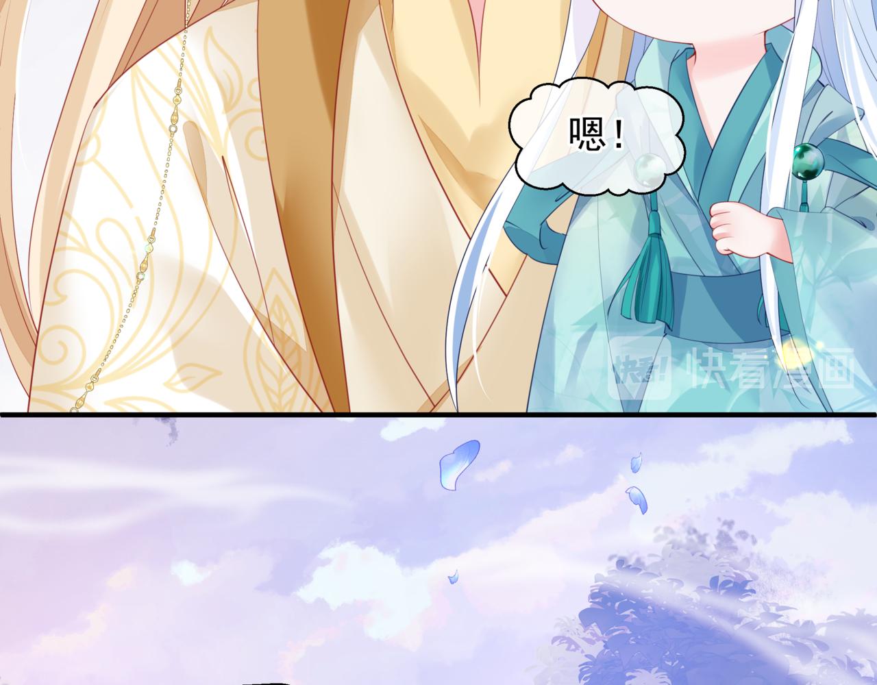 番外5 鬼奴黑化8
