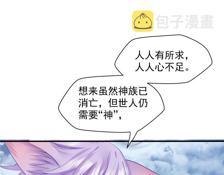 第2话 结界裂缝37