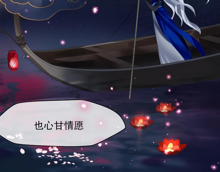 序章 《魔尊要抱抱》第二季回归33