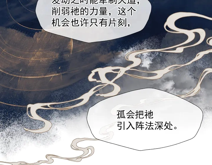 第76话 铁骨柔情22
