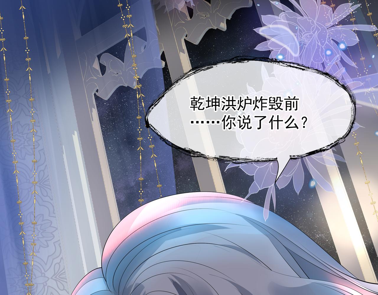 第43话 旖旎幻境117