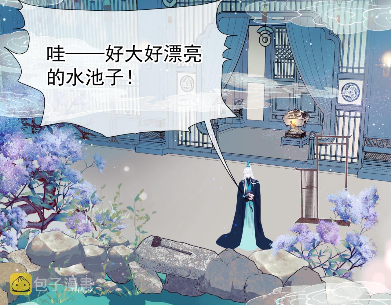第20话 "甜蜜"共浴？4