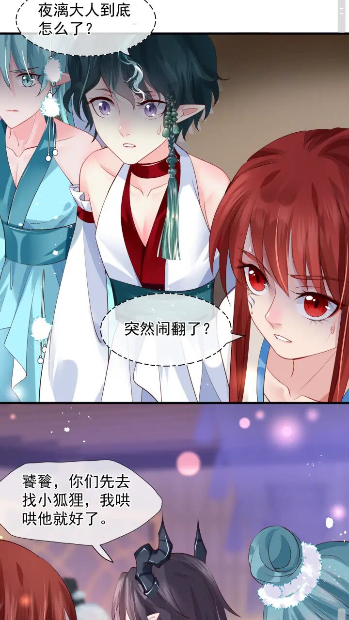 第73话 不能跟你走20
