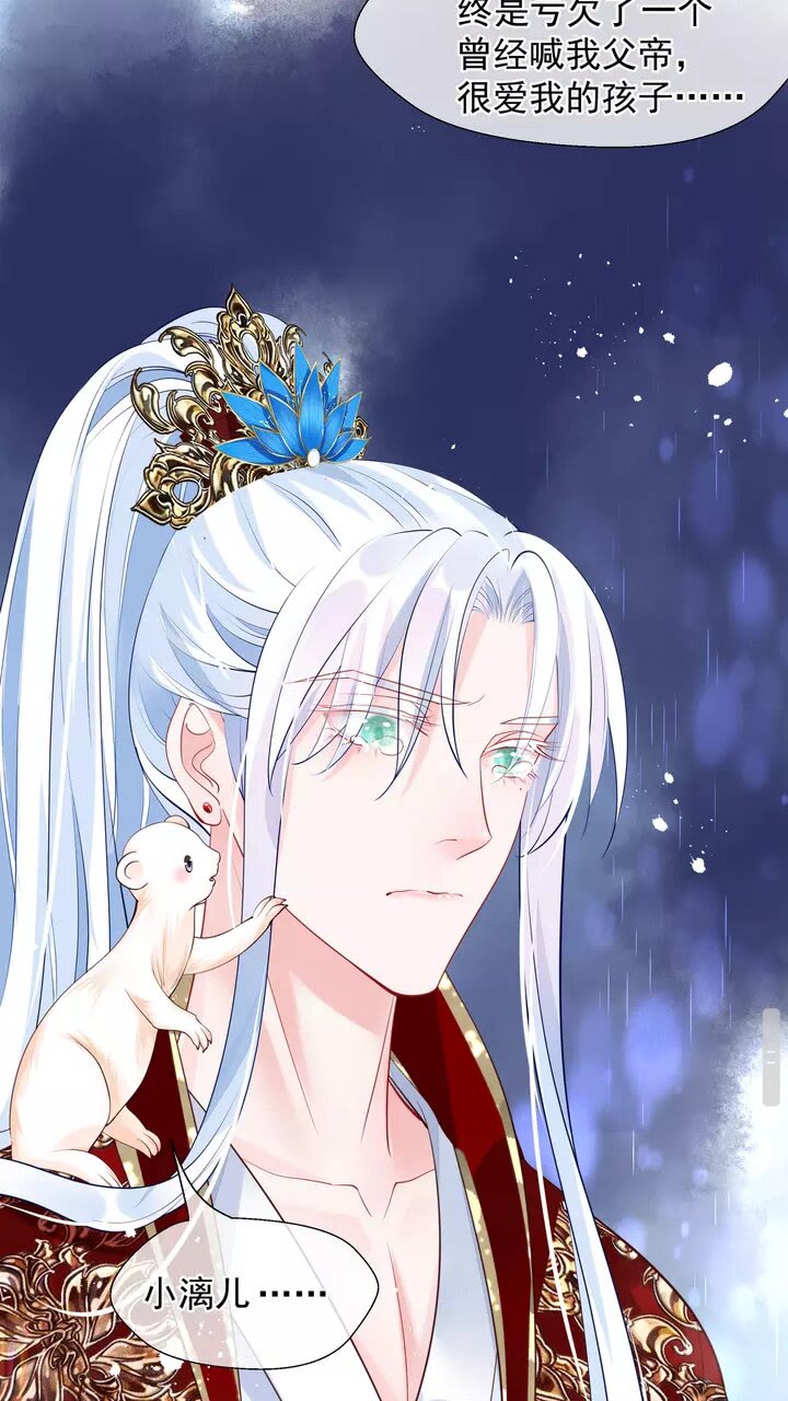 第71话 唯独亏欠你一人53