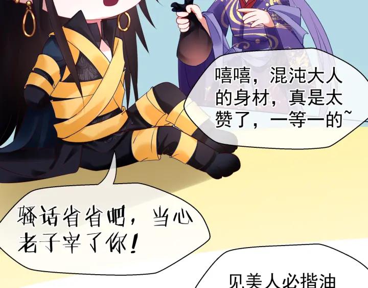 第37话 飞蛾扑火112