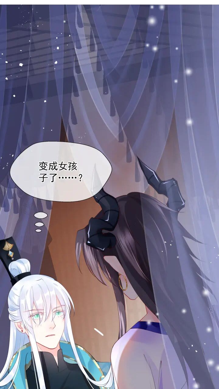第73话 不能跟你走1