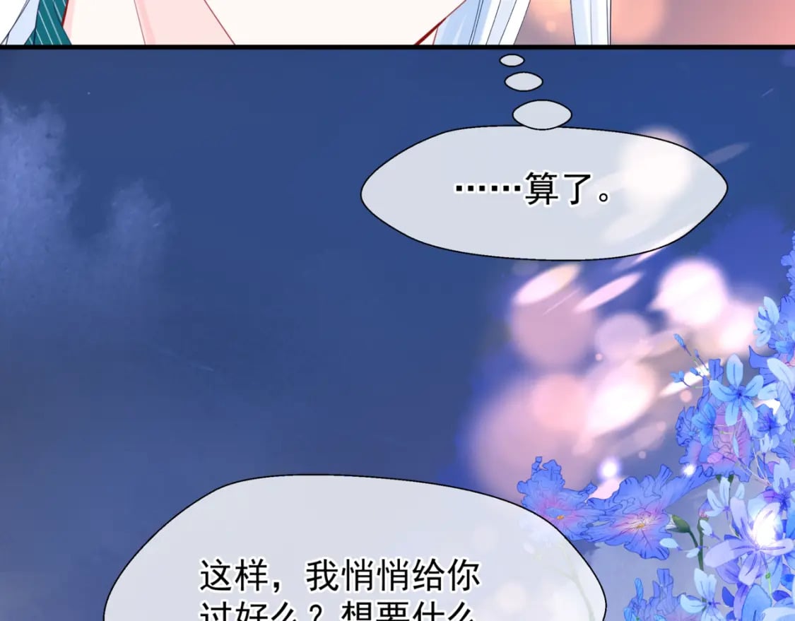 完结篇 成为你的天地洪荒191