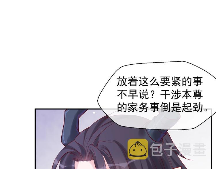 第8话 龙族的烦恼21