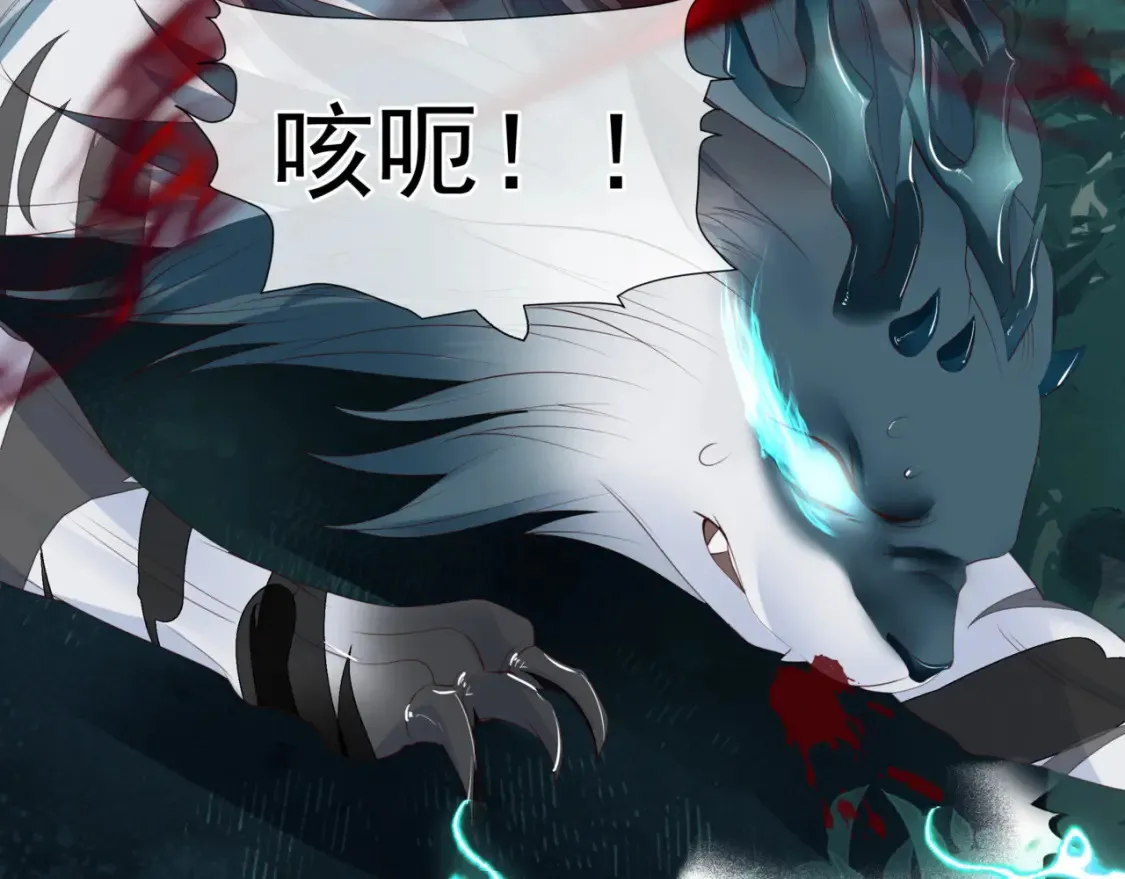 第58话 血染极瑶峰121