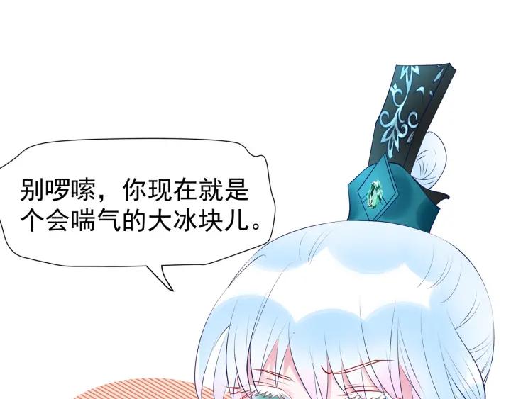 第35话 让我暖你92