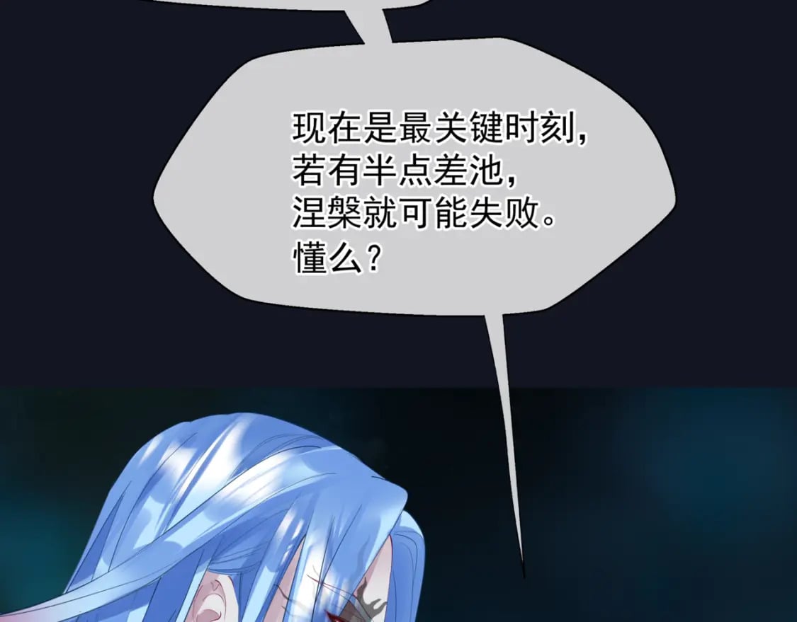 第88话 凤凰降世60
