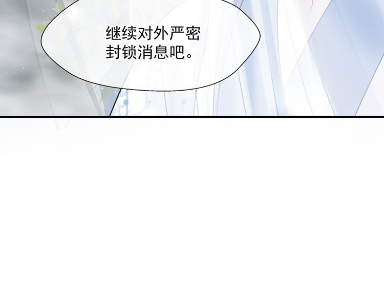 第5话 刻骨铭心怎忘12